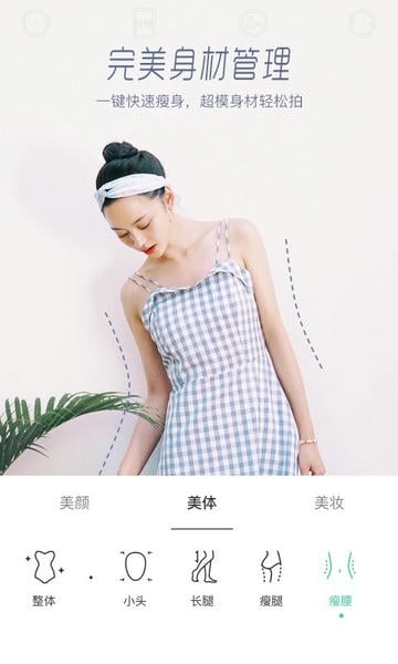 faceu激萌美颜相机官方版截图