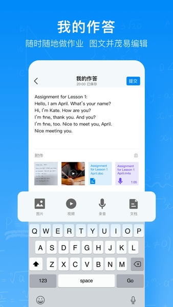 腾讯作业君手机版截图