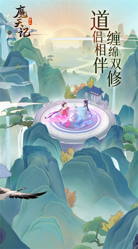魔天记手游最新版截图