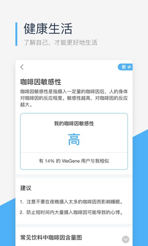微基因社区截图