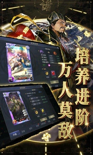 啪啪三国2手游截图