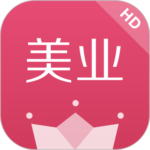 有赞美业HD软件