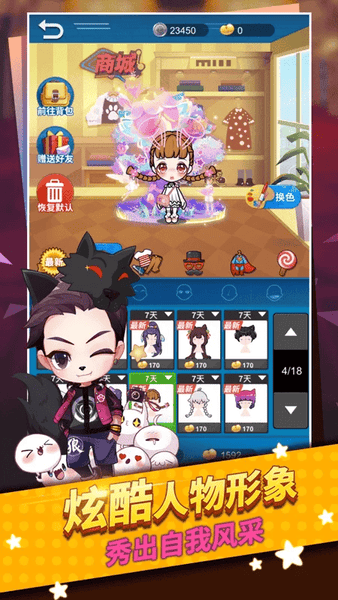 谁是卧底手机游戏截图