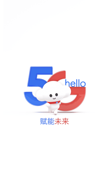 电信营业厅手机客户端(又名中国电信)截图
