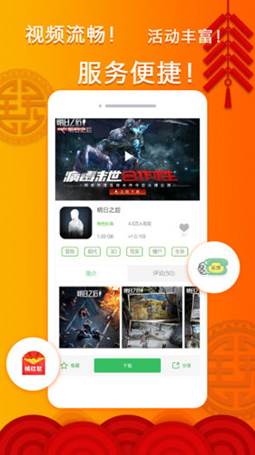 拇指玩app官方版截图