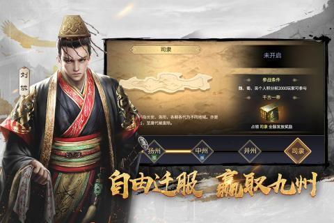 三十六计最新版截图