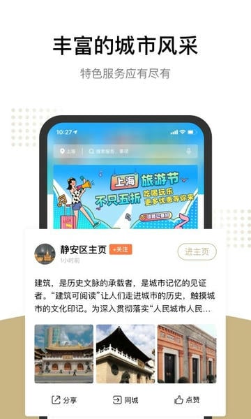 随申办市民云app 随申办市民云app下载