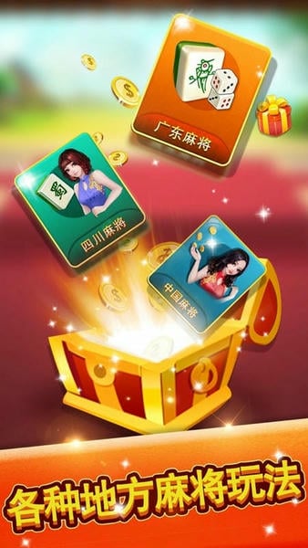 邵阳麻将游戏截图