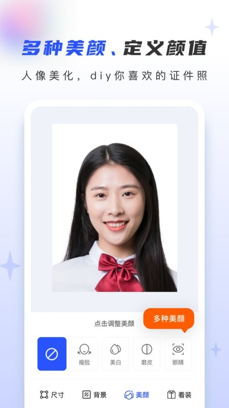 证照大师免费版截图