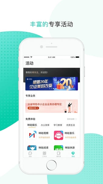 云企信app官方下载