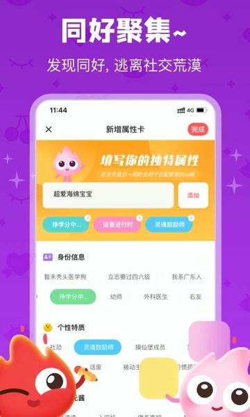 火花Chat最新版截图