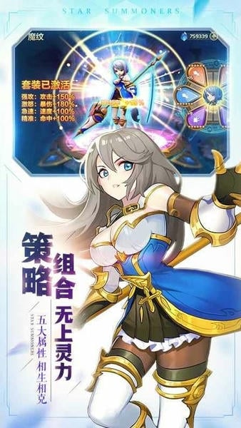 星之召唤士官方版截图