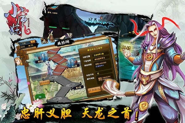 小师妹HD官方版截图