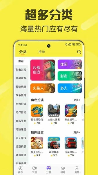 游好多app233摸鱼版截图