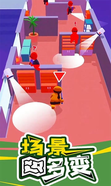 潜行大师最新版本截图