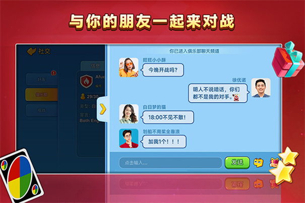 一起优诺最新版截图