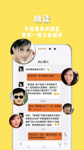 朗读者最新版截图
