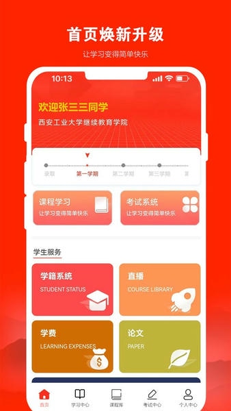 168网校继续教育平台截图