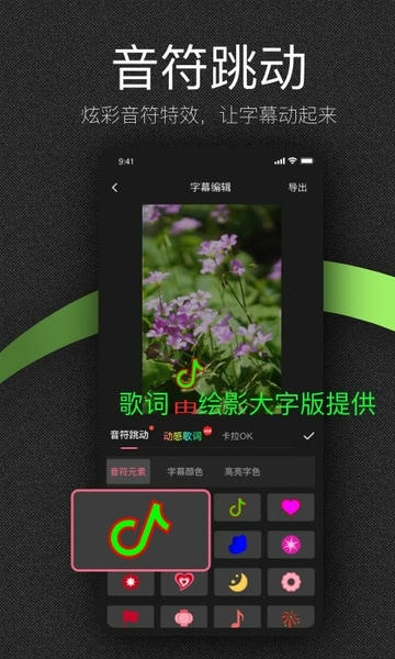 绘影大字版app截图