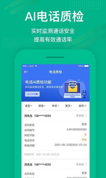 澜房app截图