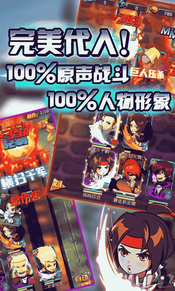 迷你拳皇手机版截图