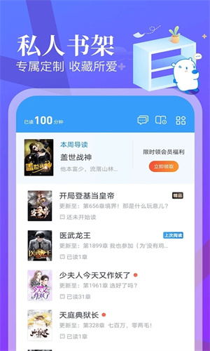 蛮多小说官方正版截图