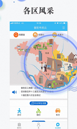 上海随申办市民云软件最新版截图