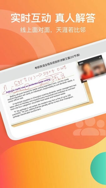 爱解答官方版截图