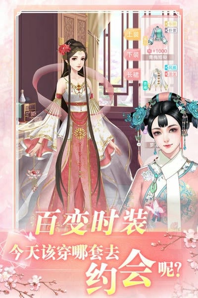 花之舞正版手游截图