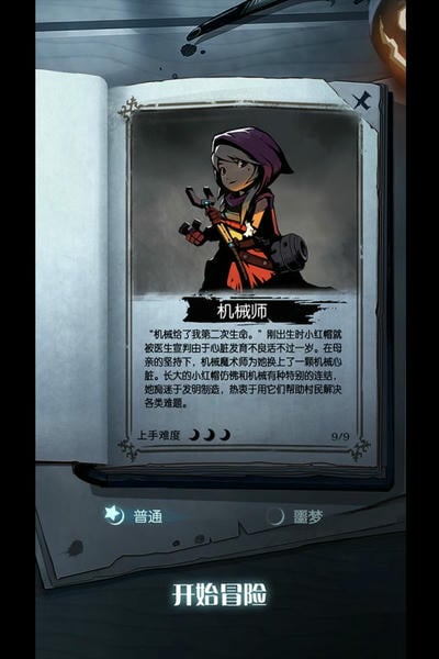 月圆之夜手机版