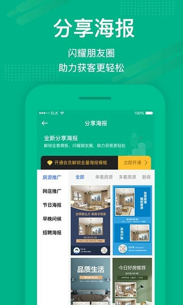 澜房app截图
