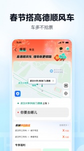 高德地图导航手机版2025截图