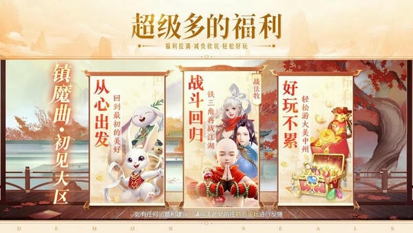 镇魔曲游戏截图