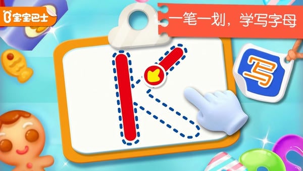 宝宝字母小镇最新版截图