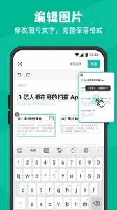 扫描全能王最新版截图