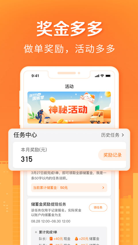 货拉拉搬家小哥app最新版本截图