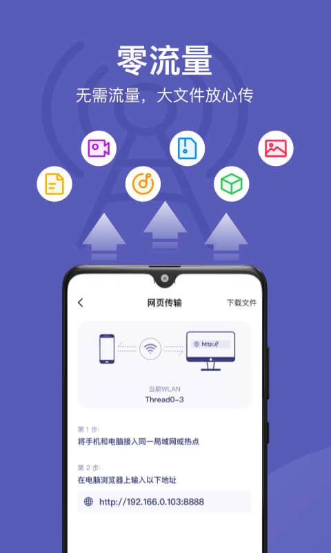 电脑手机传输助手(手机助手Suite)截图