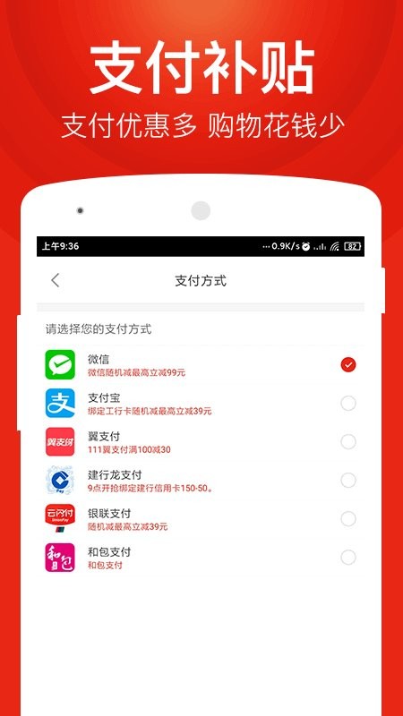 百大易购商城平台截图