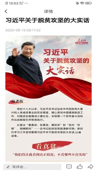 法库融媒体中心截图