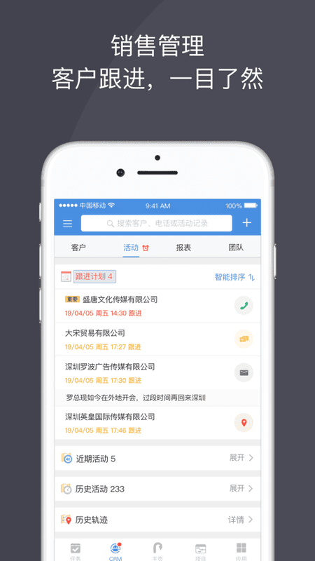 大管加app下载