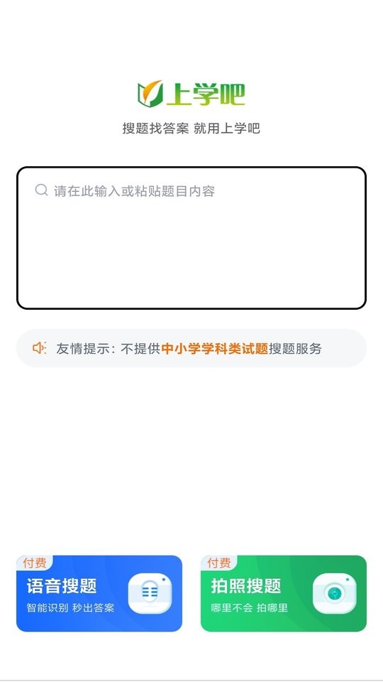 兽医资格考试题库app截图