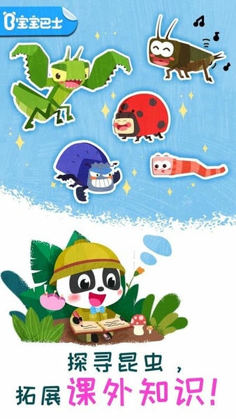 奇妙昆虫日记游戏截图