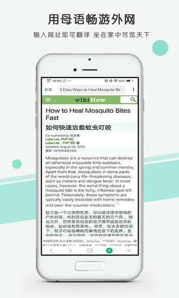 彩云小译手机网页翻译官方版截图
