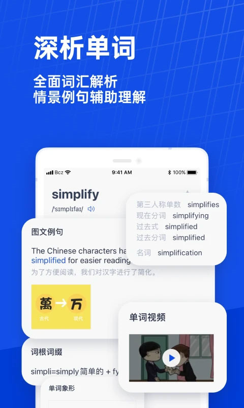 百词斩软件截图