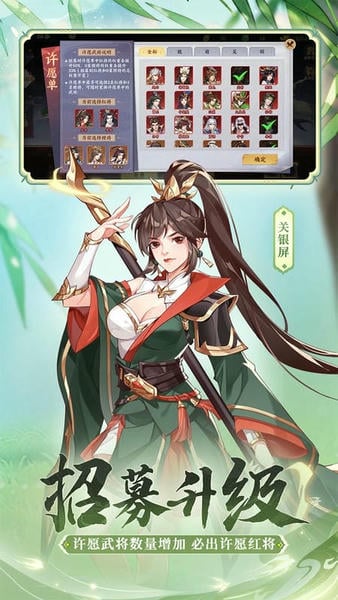 怒焰三国杀手游版截图