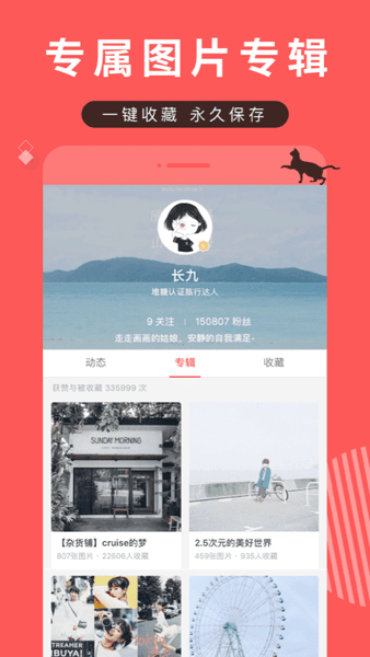 堆糖app官方正版截图
