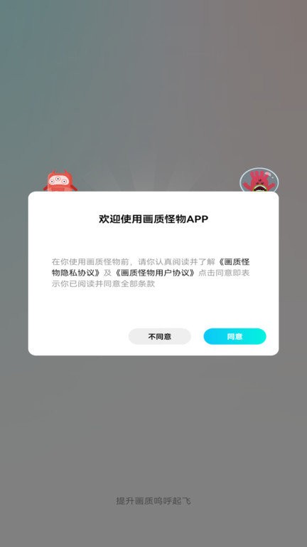 画质怪物120帧免费版截图