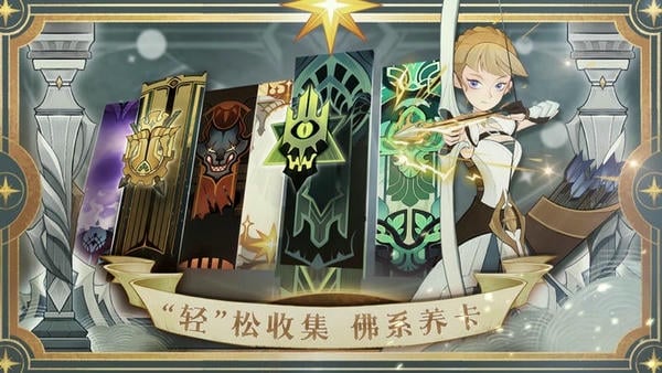 剑与远征应用宝官方版安装包截图
