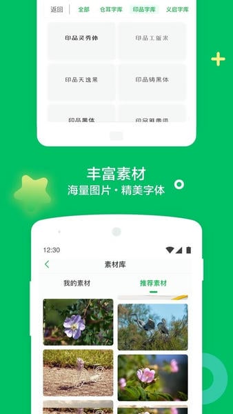 印象笔记最新版本截图