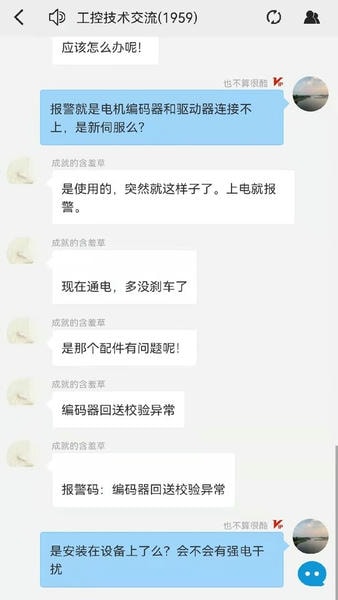 工控技术平台最新版(工业自动化选型资料)截图